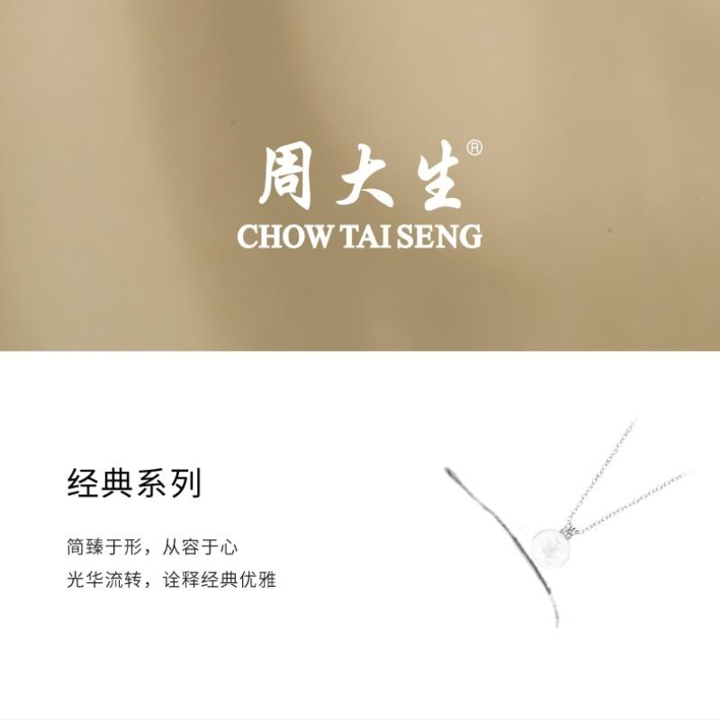 【中國直郵】 周大學生 戴妃珍珠吊墜珍珠頸鍊項鍊女素珠鎖骨鏈10-11mm40+5cm延長鏈含尾牌