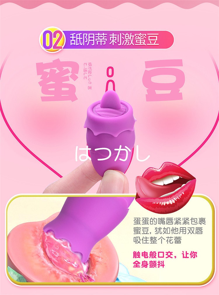 【中國直郵】爽米 舌頭跳蛋 粉紅款 成人情趣用品