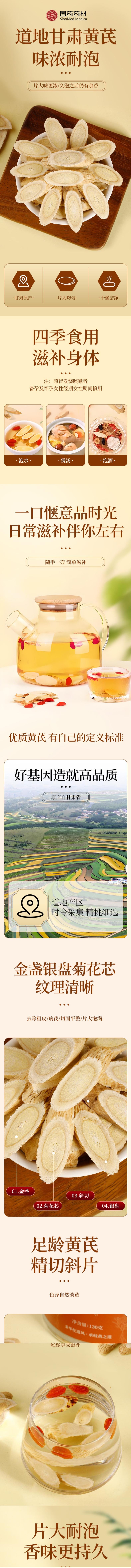 【中国直邮】 国药药材 黄芪 煲汤泡水泡茶无熏硫 130g/罐 4罐装