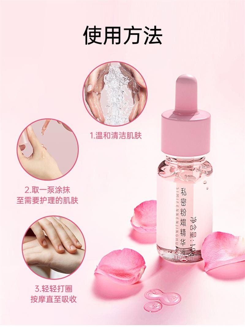 【中国直邮】 妇炎洁 私处粉嫩精华液去黑色素沉淀私密处乳晕粉嫩霜淡化腋下黑色素保养 10g