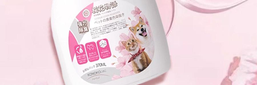 日本KOJIMA 宠物便后除臭去渍喷雾 环境清洁去味喷剂 370ml