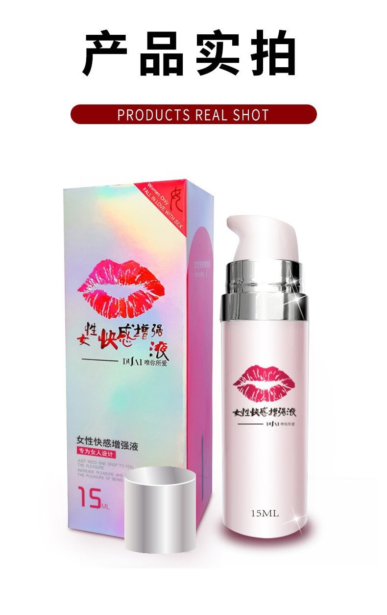 【中国直邮】 交悦 独爱 凝露快感增强液 情趣用品 15ml装(限时促销)