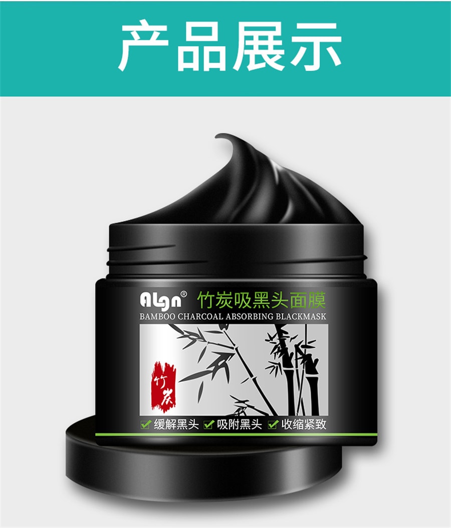 【中国直邮】爱兰歌娜 去黑头收缩毛孔粉刺鼻贴泥膜深层清洁撕拉竹炭黑头面膜男士专用祛吸出神器 190ml