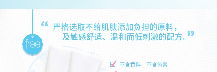 日本KANEBO佳麗寶 FREEPLUS芙麗芳絲 淨潤洗乳霜 氨基酸溫和泡沫潔面乳 100g 弱敏肌洗面乳