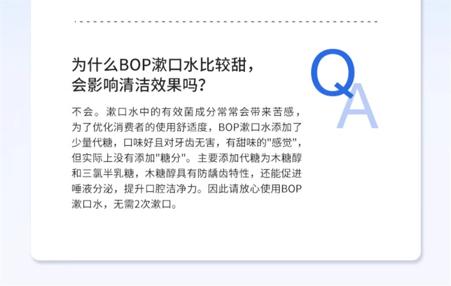 【中國直郵】BOP xLoopy聯名 益生菌條裝漱口水一次便攜裝清新口氣口臭 元氣白桃12條/盒