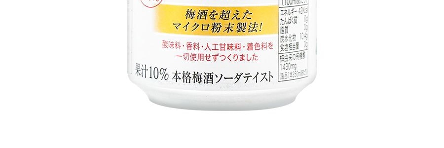 日本CHOYA 日式青梅味 碳酸汽水 350ml