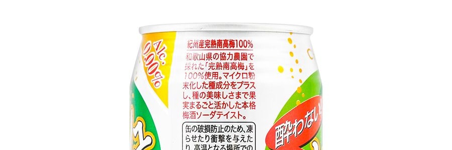 日本CHOYA 日式青梅味 碳酸汽水 350ml