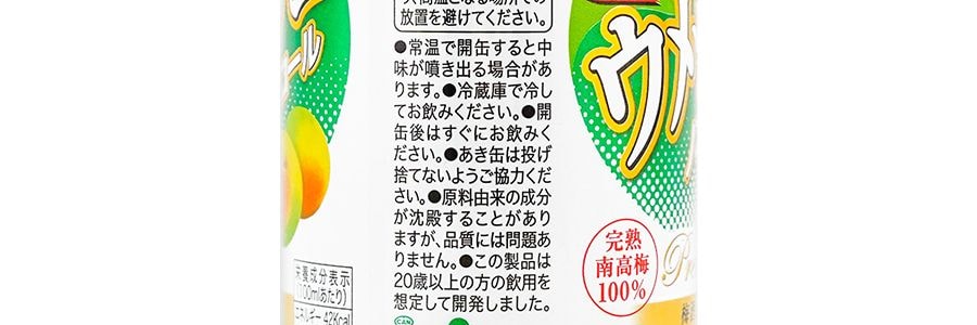 日本CHOYA 日式青梅味 碳酸汽水 350ml