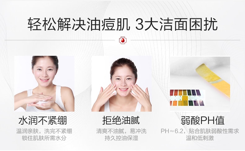 [中国直邮]薇诺娜(WINONA) 净痘清颜洁面乳  80g 1支装