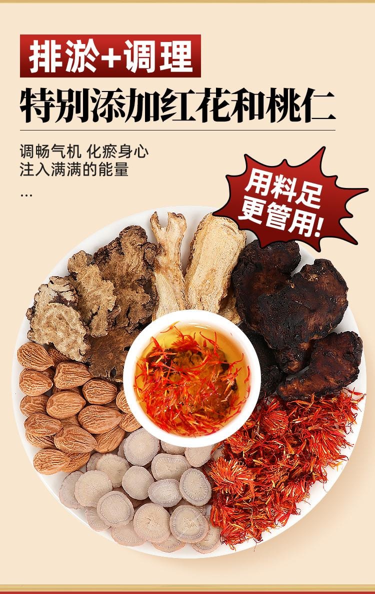 【中国直邮】 承义堂 桃红四物汤10副/盒 药材包调经补气养血口服液泡茶