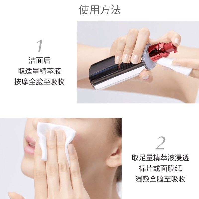 【日本直邮】日本本土版 资生堂(SHISEIDO) 红腰子肌源紧颜精华精萃液150ml