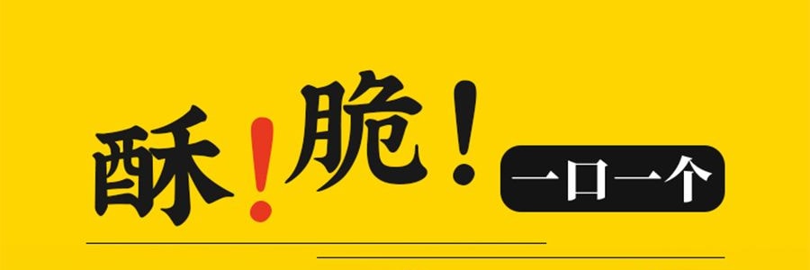 鲍师傅 奶香提子酥糕点 酸甜酥脆 80g【全美超低价】【整颗提子在里面 新鲜短保】【亚米独家】