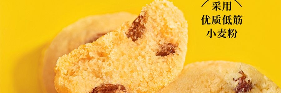 鲍师傅 奶香提子酥糕点 酸甜酥脆 80g【全美超低价】【整颗提子在里面 新鲜短保】【亚米独家】