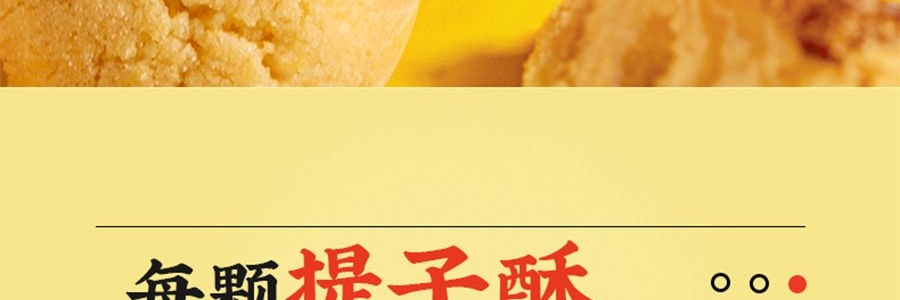 鲍师傅 奶香提子酥糕点 酸甜酥脆 80g【全美超低价】【整颗提子在里面 新鲜短保】【亚米独家】