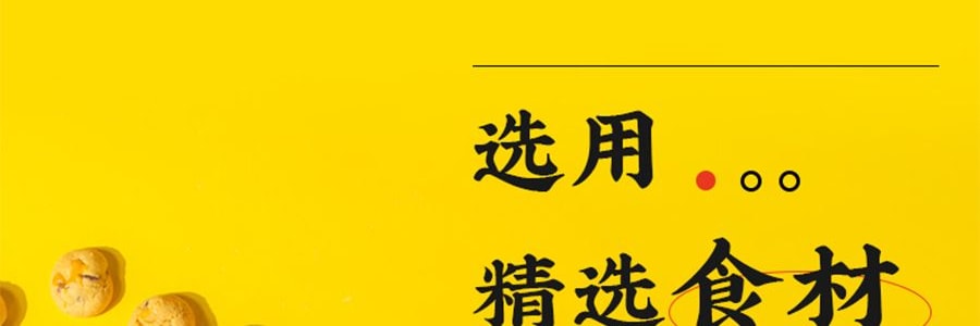 鲍师傅 奶香提子酥糕点 酸甜酥脆 80g【全美超低价】【整颗提子在里面 新鲜短保】【亚米独家】