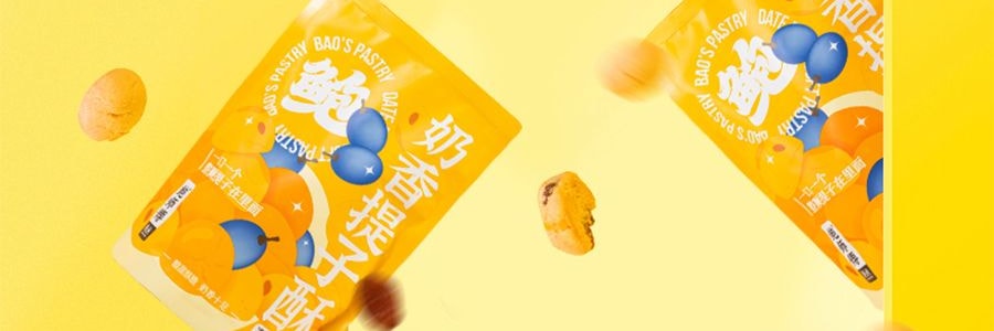 鲍师傅 奶香提子酥糕点 酸甜酥脆 80g【全美超低价】【整颗提子在里面 新鲜短保】【亚米独家】