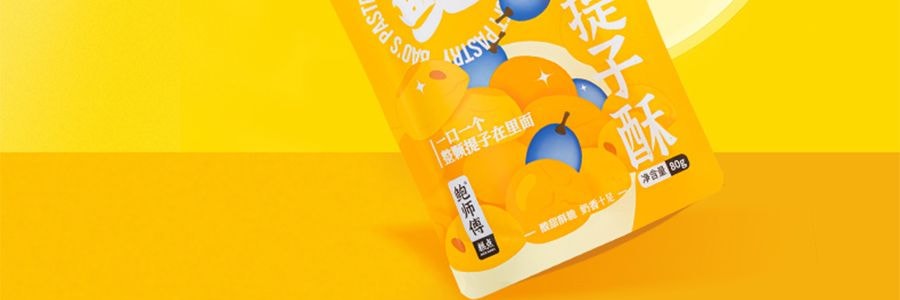 鲍师傅 奶香提子酥糕点 酸甜酥脆 80g【全美超低价】【整颗提子在里面 新鲜短保】【亚米独家】