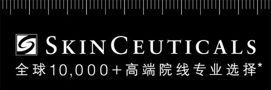 SKINCEUTICALS修麗可 RBE夜間精華 熬夜抗氧瓶 修護提亮 細緻緊緻 30ml