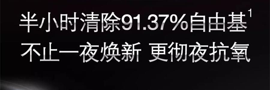 SKINCEUTICALS修麗可 RBE夜間精華 熬夜抗氧瓶 修護提亮 細緻緊緻 30ml