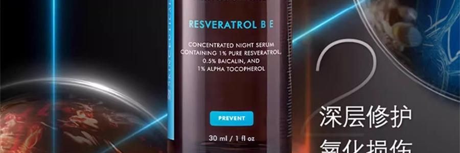 SKINCEUTICALS修麗可 RBE夜間精華 熬夜抗氧瓶 修護提亮 細緻緊緻 30ml