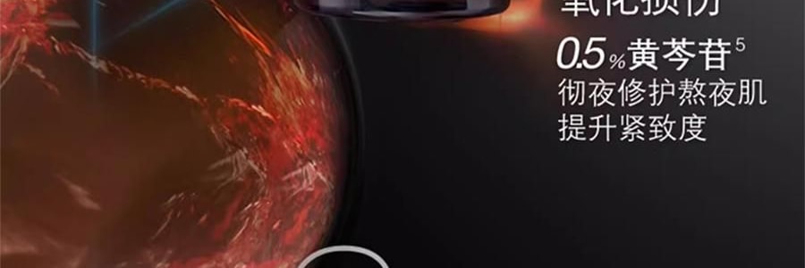 SKINCEUTICALS修麗可 RBE夜間精華 熬夜抗氧瓶 修護提亮 細緻緊緻 30ml