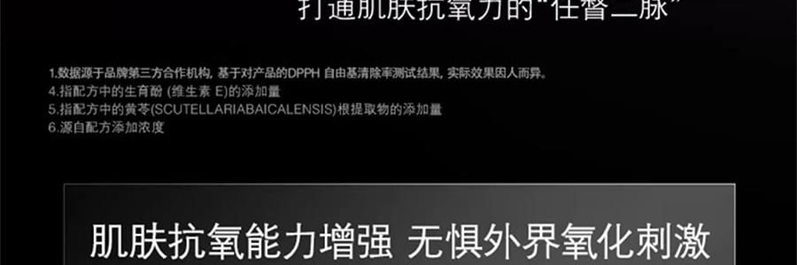 SKINCEUTICALS修麗可 RBE夜間精華 熬夜抗氧瓶 修護提亮 細緻緊緻 30ml