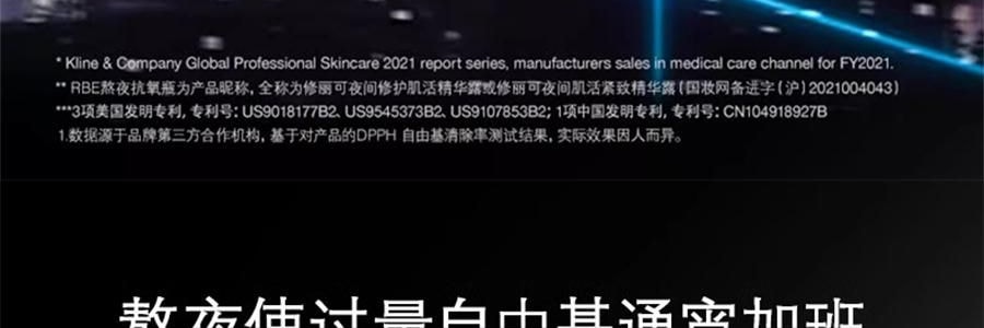 SKINCEUTICALS修麗可 RBE夜間精華 熬夜抗氧瓶 修護提亮 細緻緊緻 30ml