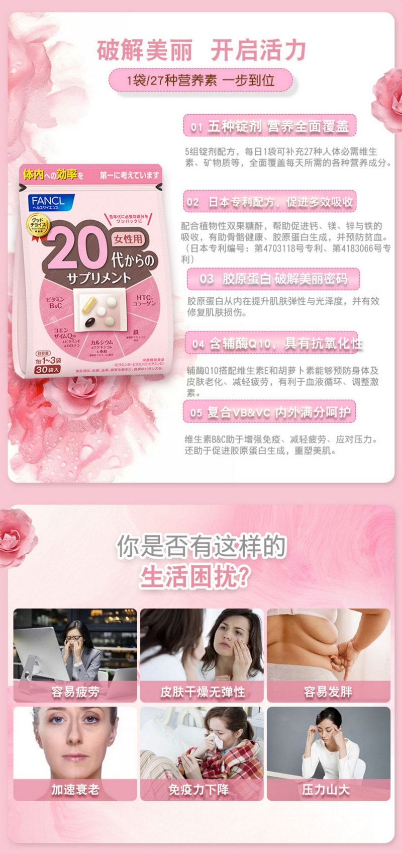 【日本直邮】FANCL年代维生素 女性综合维生素营养素30日份 20岁