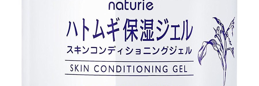 日本NATURIE 薏仁保濕啫咖哩乳霜 薏苡仁精華啫咖哩潤膚乳 清爽補水 曬後修護 細緻毛孔 180g*2 @COSME大賞第一位【超值裝】
