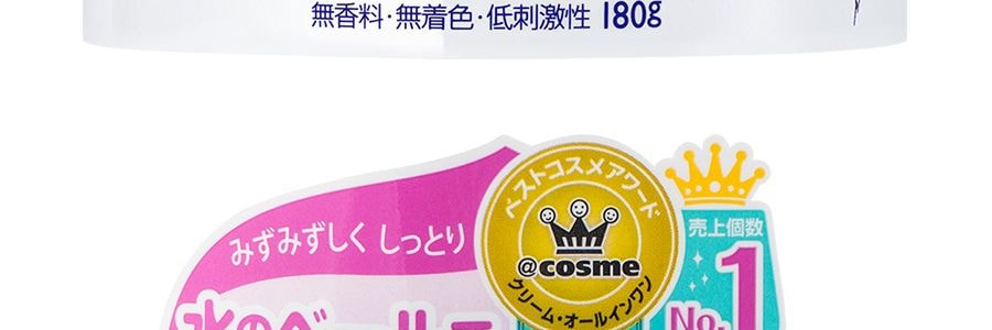 日本NATURIE 薏仁保濕啫咖哩乳霜 薏苡仁精華啫咖哩潤膚乳 清爽補水 曬後修護 細緻毛孔 180g*2 @COSME大賞第一位【超值裝】