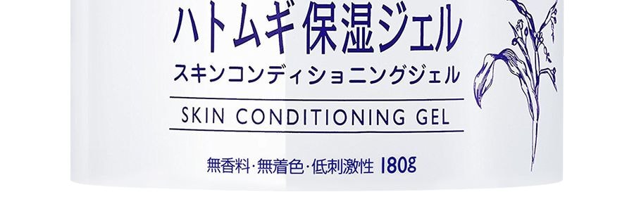 日本NATURIE 薏仁保濕啫咖哩乳霜 薏苡仁精華啫咖哩潤膚乳 清爽補水 曬後修護 細緻毛孔 180g*2 @COSME大賞第一位【超值裝】