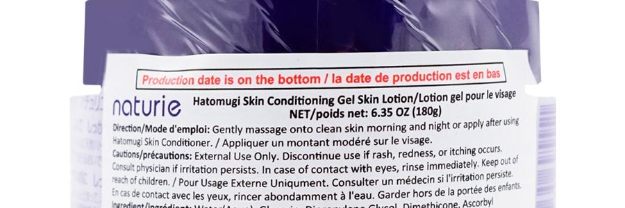 日本NATURIE 薏仁保濕啫咖哩乳霜 薏苡仁精華啫咖哩潤膚乳 清爽補水 曬後修護 細緻毛孔 180g*2 @COSME大賞第一位【超值裝】