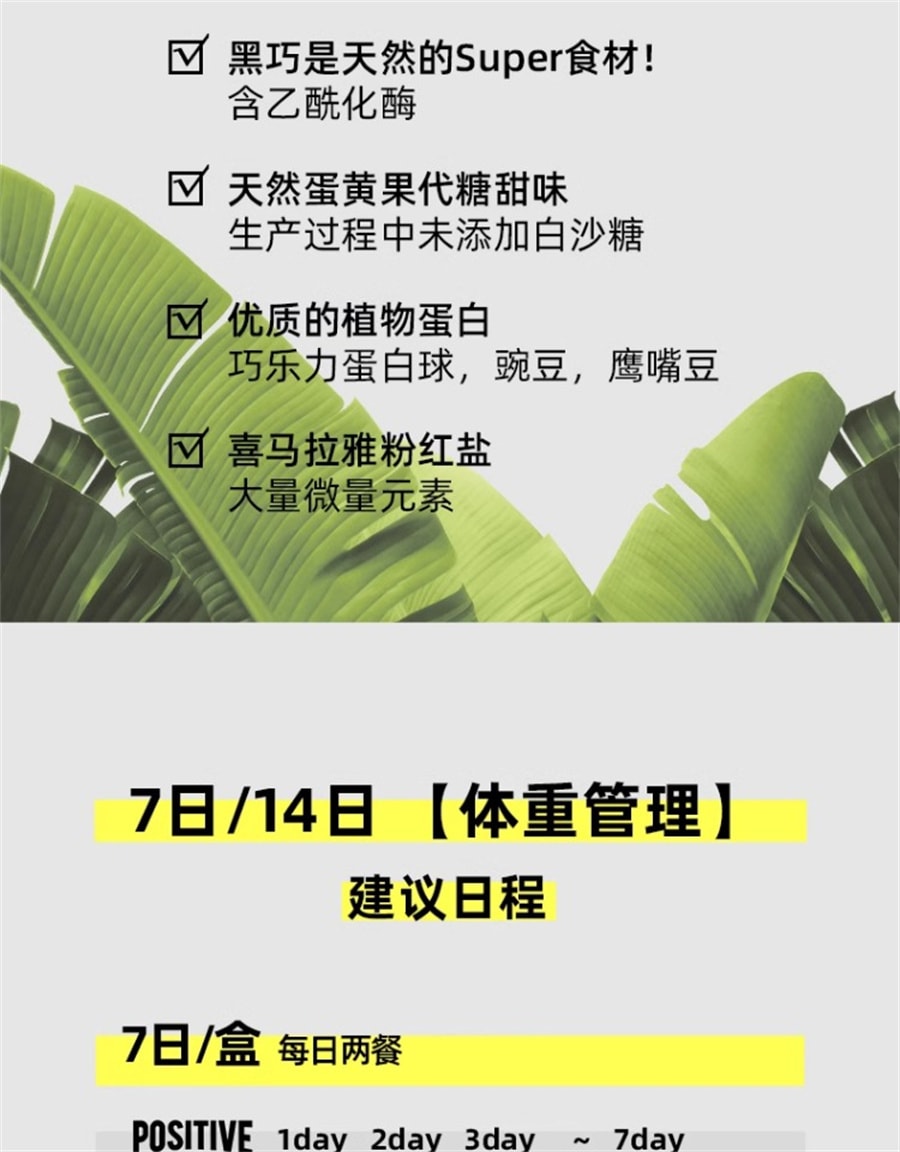 【中国直邮】Positive Hotel PH地中海代餐粉韩国进口家庭装奶昔粉饱腹轻食轻断食 鹰嘴豆谷物700g*1盒