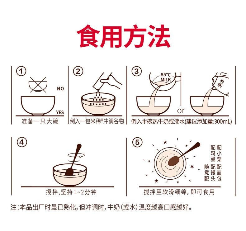 江中集团 【 江中爆款15天米稀礼盒】江中猴菇米稀礼盒原味450g 【30克*15袋】 养脾胃早餐食品猴头菇八珍粉过年过节送礼礼品长辈 参苓白术散食疗版【彭昱畅亲自推荐版本