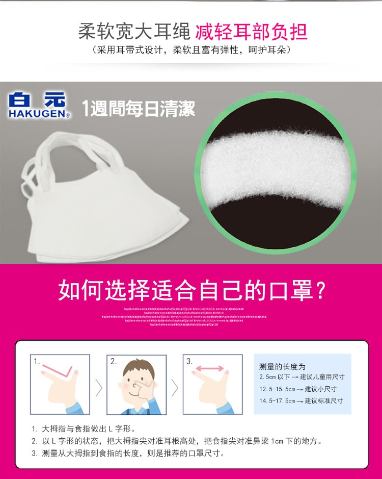 日本COTTON LABO白元株式会社 防雾霾加湿润喉口罩 #柚子柠檬味 3枚入