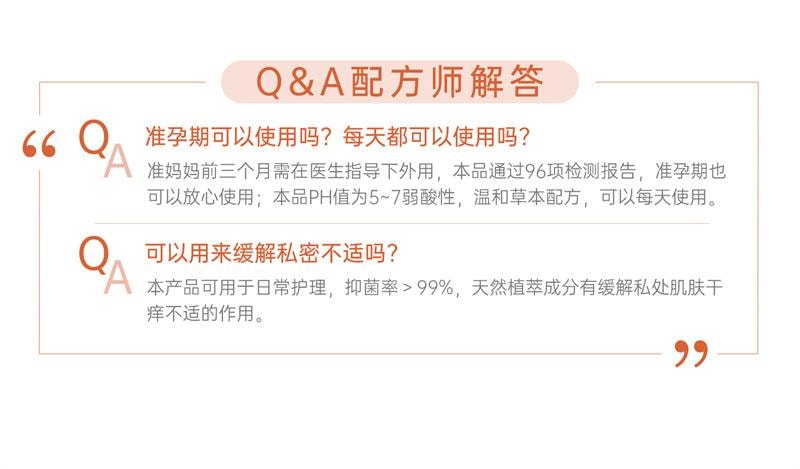 【中国直邮】 袋鼠妈妈 私处护理液止痒去异味清洁私密部处女抑菌乳酸菌护理洗液 250g