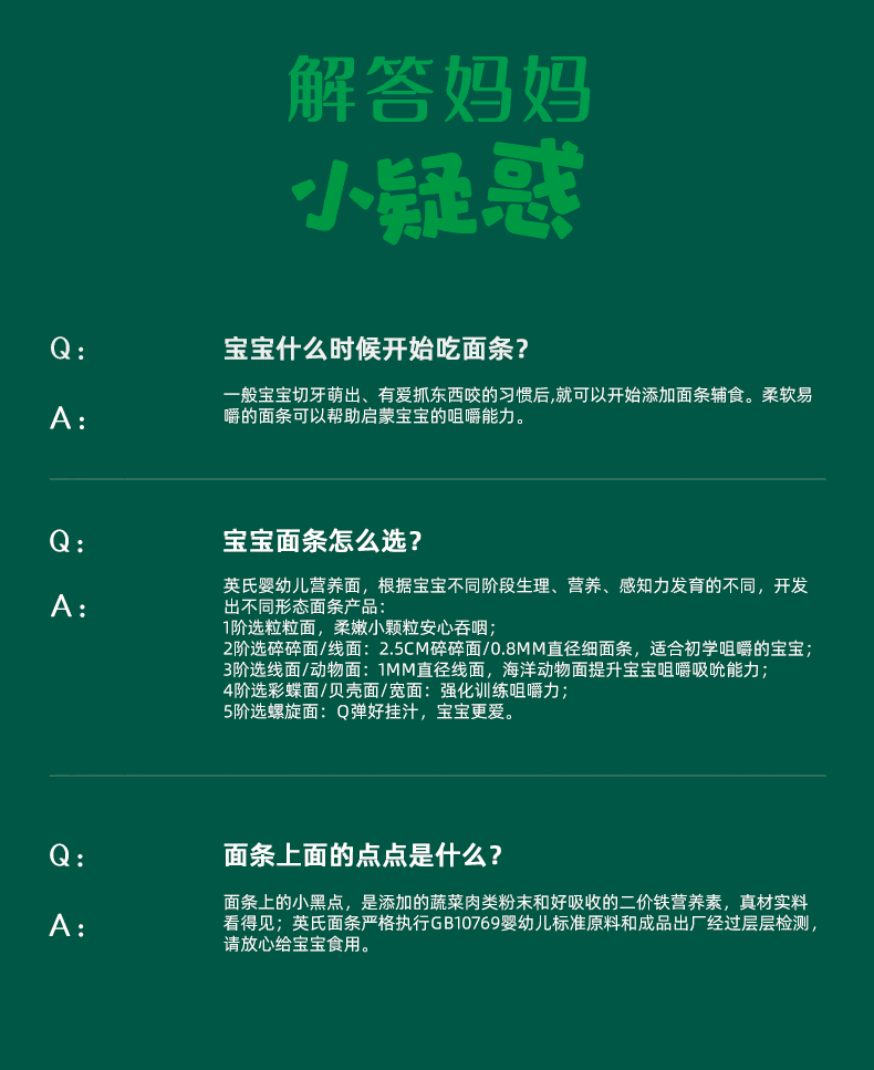 【中国直邮】 英氏 原味粒粒面婴儿面条 宝宝辅食面条无添加食盐 200g(20g*10袋)