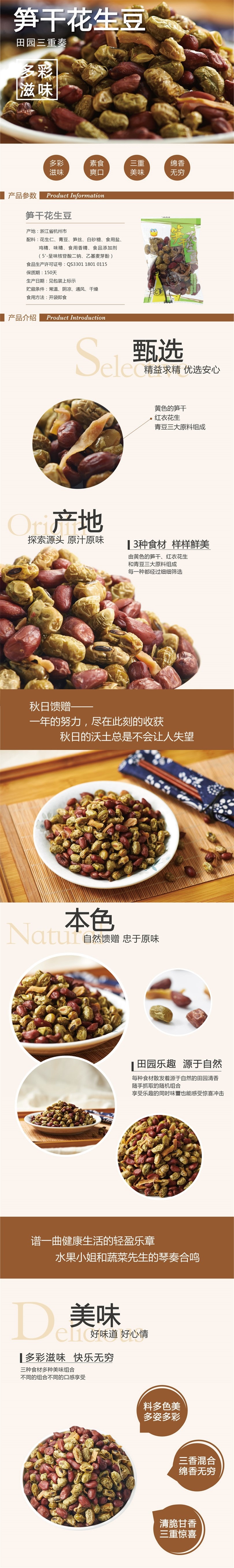Spiced dried bamboo shoots peanut bean flap 380g