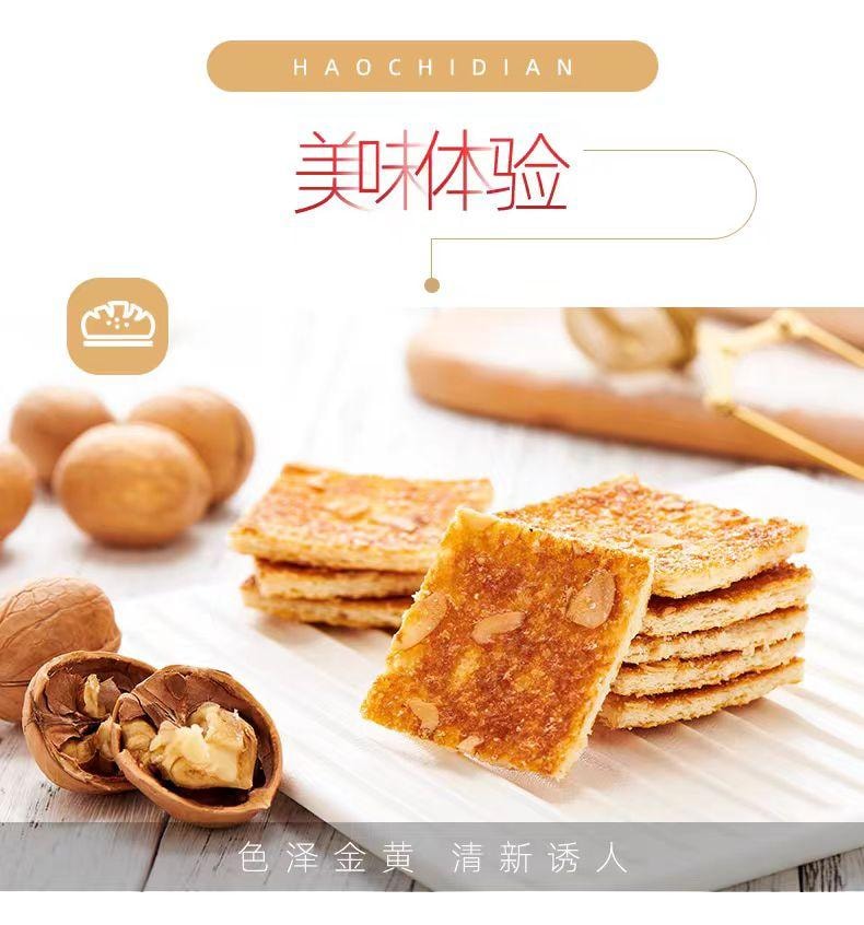 【中国直邮】 好吃点 香脆腰果饼500g*约20包
