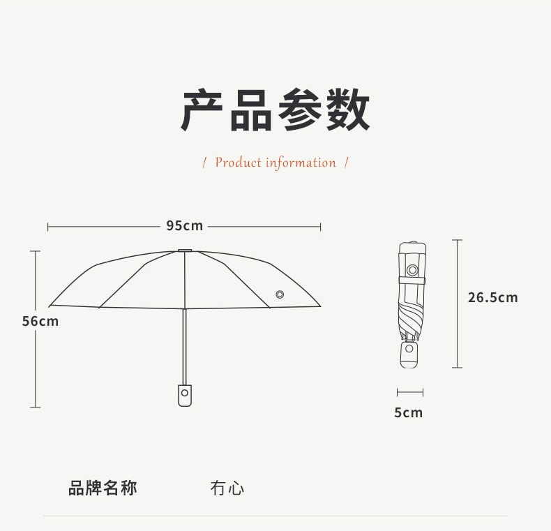 【中國直郵】冇心全自動雨傘男女折疊晴雨兩用遮陽防曬太陽傘 木棲狐