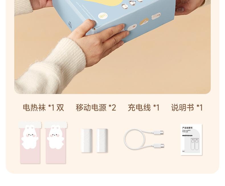 【中国直邮】 冇心 冬天暖脚神器充电加热发热袜子女生床上睡觉腿宝办公室保取暖 云朵咩咩