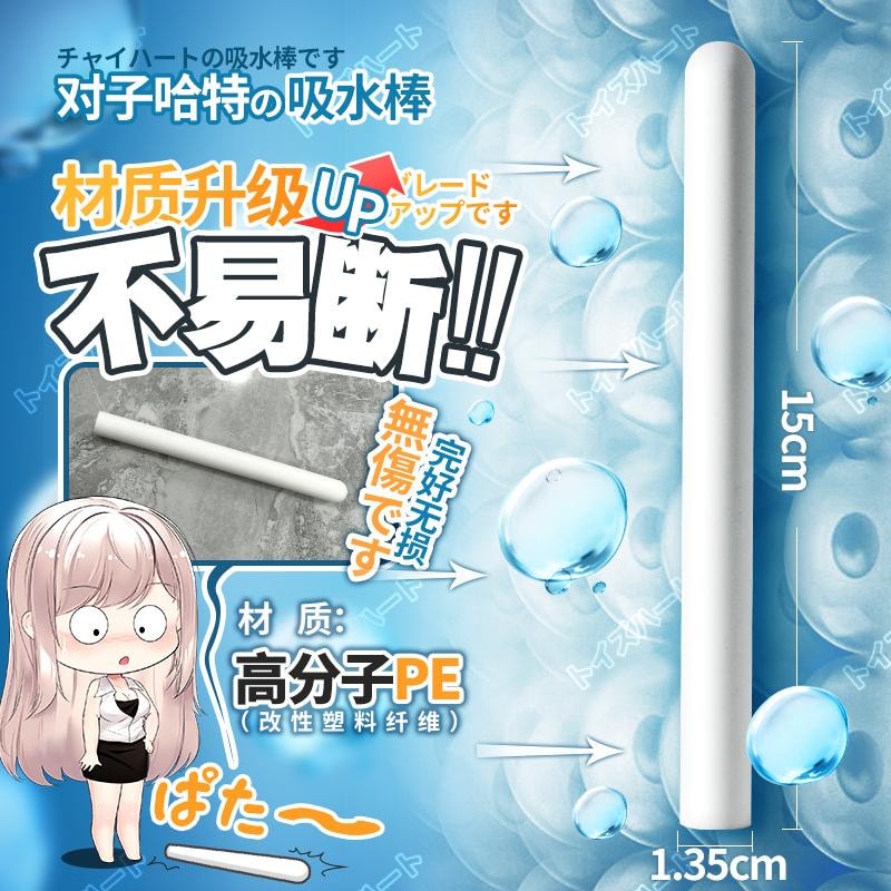 【中国直邮】对子哈特 飞机杯清洗PE耐摔吸湿棒吸水棒1个装