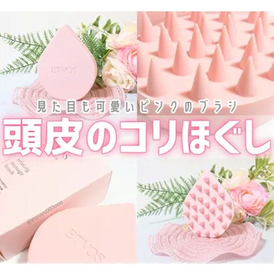 【日本直郵】ETVOS頭皮按摩梳 水滴輕巧軟齒梳 促進血液循環 清潔護理疏通 1把 粉紅色 cosme大賞受賞