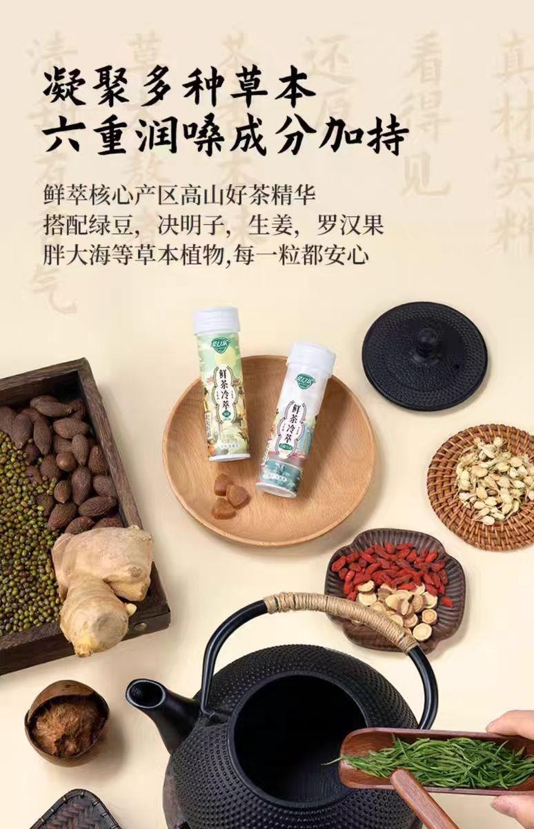 【中国直邮】 茶口乐 鲜茶冷萃茶含片 缤纷全家桶 135g*1盒