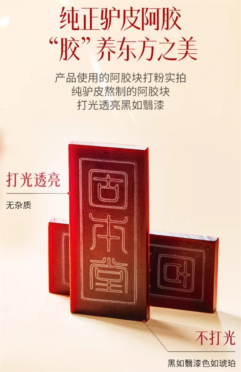 【中国直邮】 固本堂 阿胶速溶粉原粉阿胶粉东阿气血调理 3g*16袋
