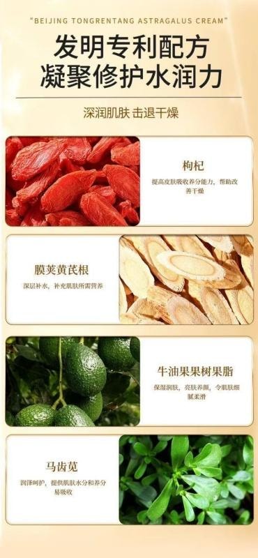 Astragalus Cream Improves Dark Yellow Dark Sedimentation Brightens Moisturizes And Moisturizes Face Cream 50g