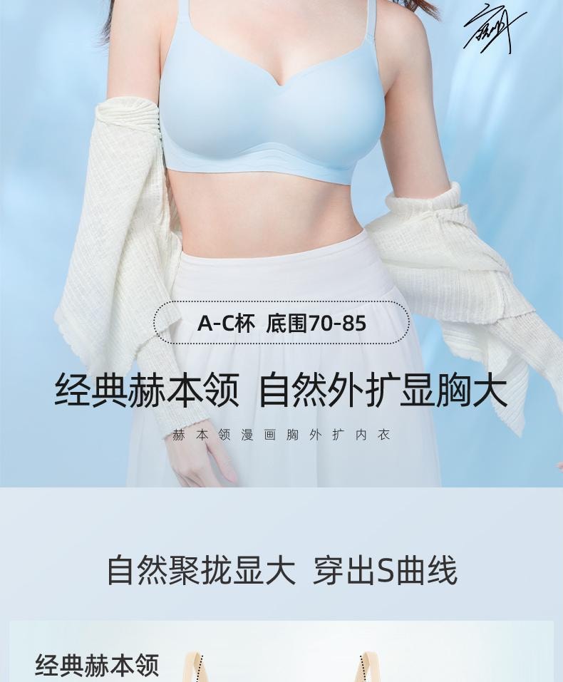 幸棉肤色L码 无痕外扩内衣女赫本领漫画胸内衣大无痕无钢圈软支撑聚拢文胸性感收副乳蜜桃杯