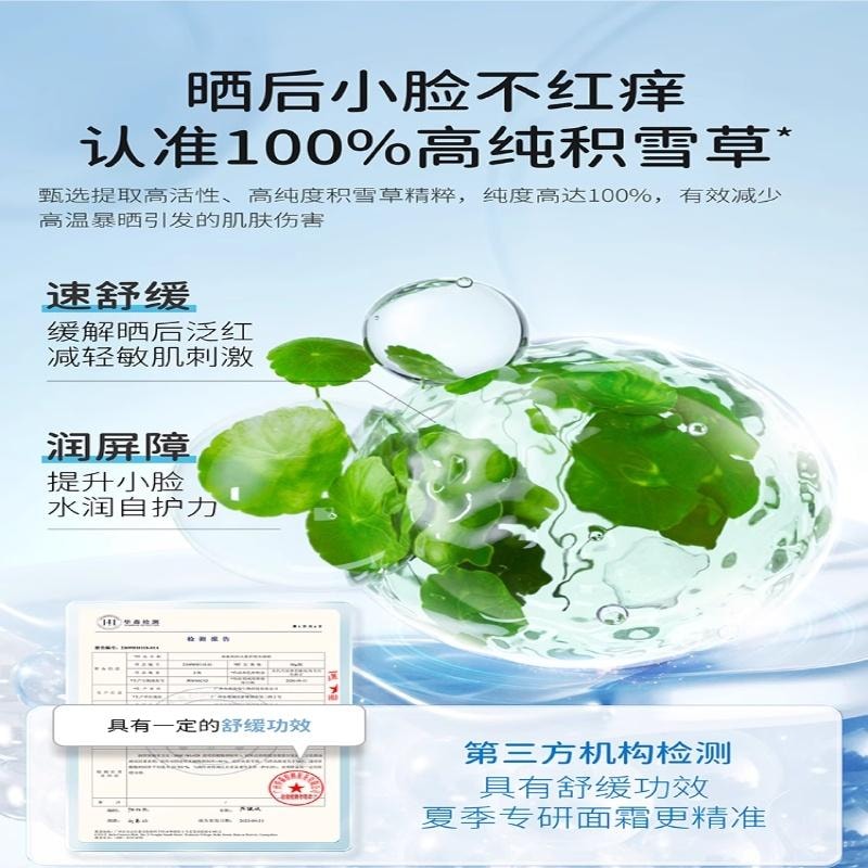 【中国直邮】 袋鼠妈妈 小冰霜儿童面霜 春夏季新生宝宝婴幼擦脸保湿补水滋润护肤50g/瓶 水凝霜