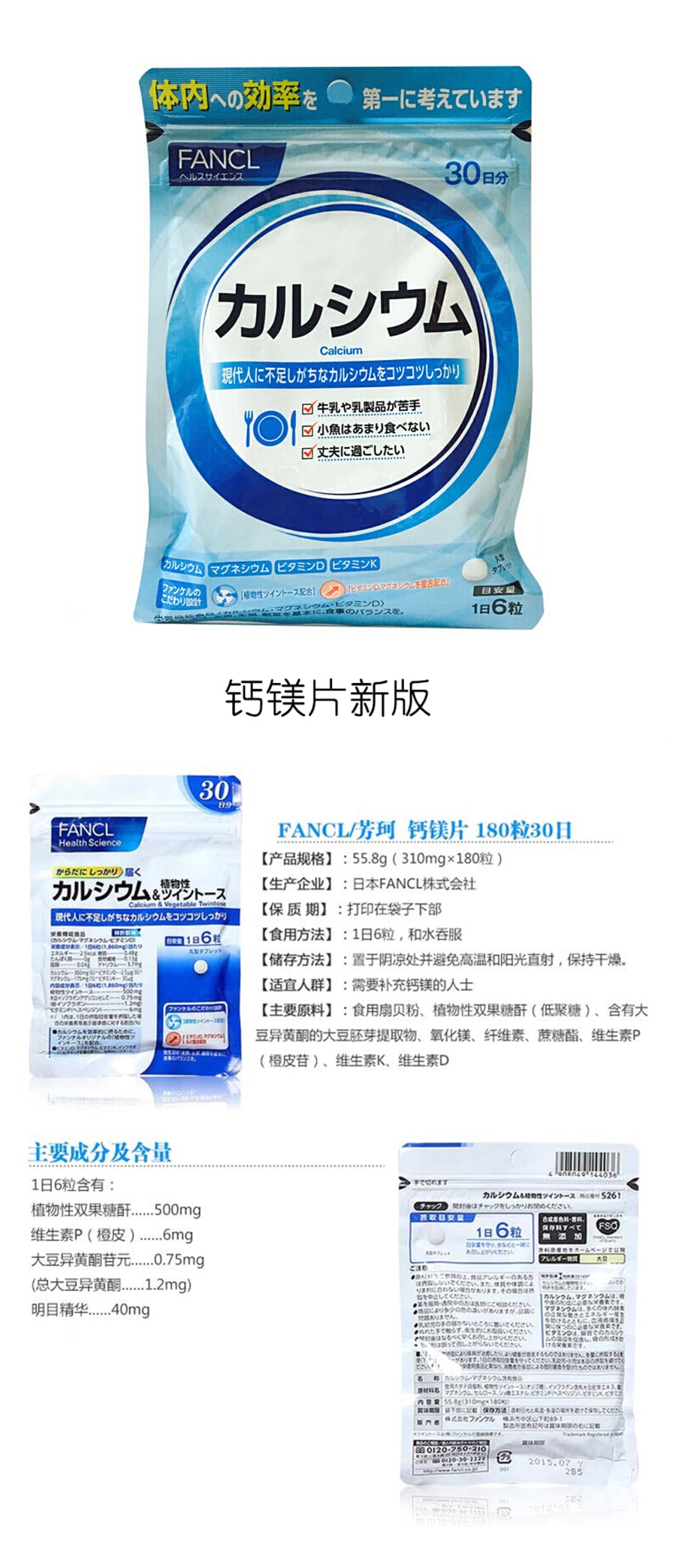 【日本直效郵件 】FANCL無添加芳珂 內脂支援 減少體內脂健康塑型 90粒30日