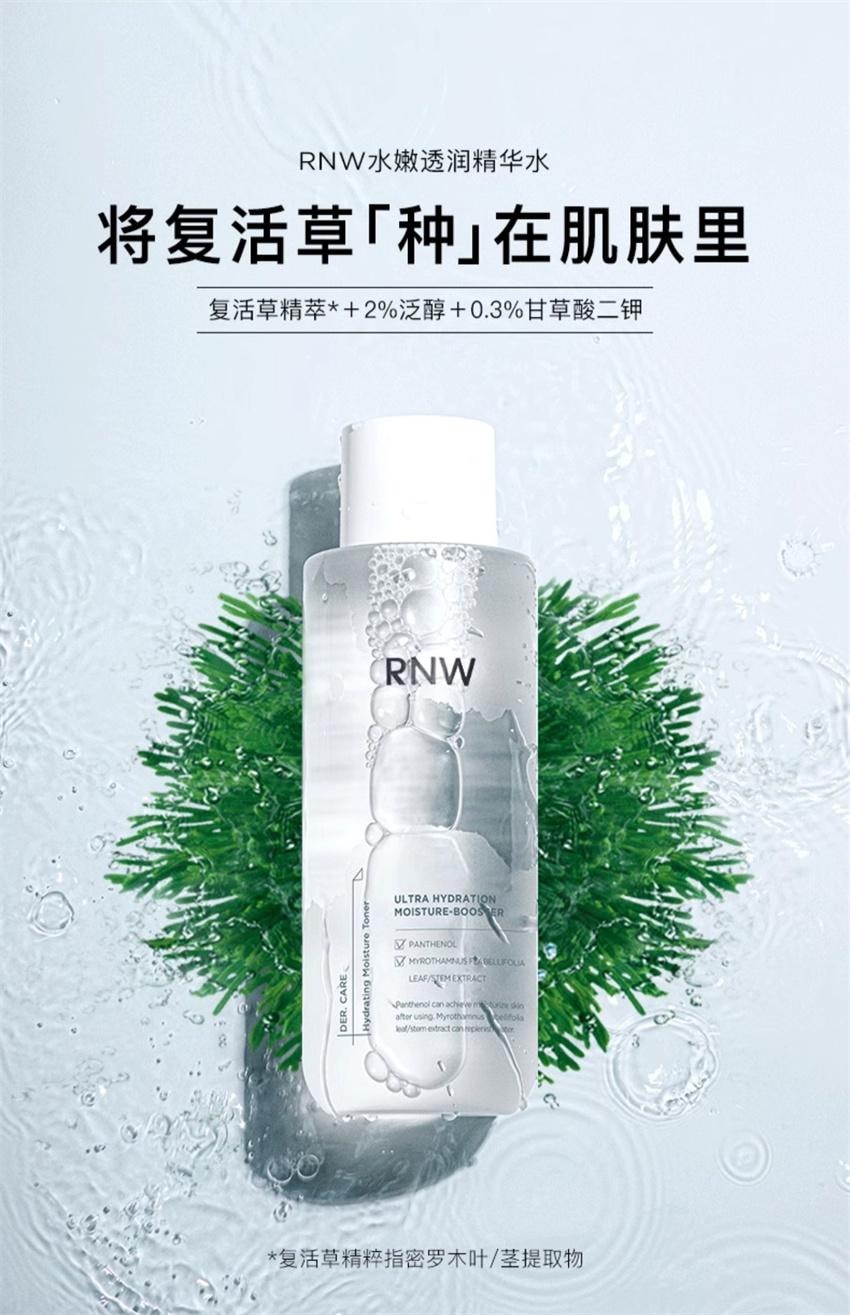 【中國直郵】韓國 RNW 如薇 水嫩透潤精華水 爽膚水神仙水精華 快速補水 降溫呵護 水潤肌膚 400ml/瓶